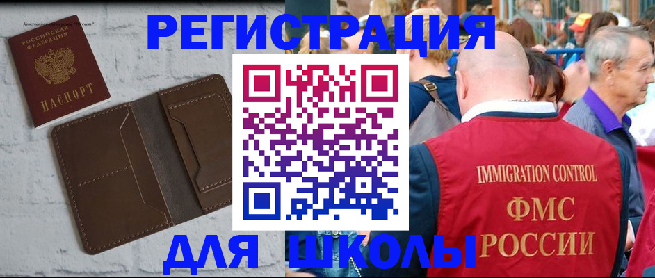 прописка от собственника в Уварово