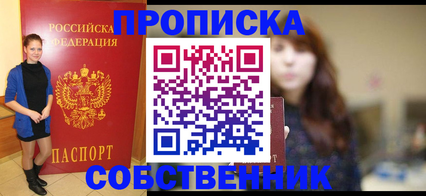 прописка поиск в Уварово